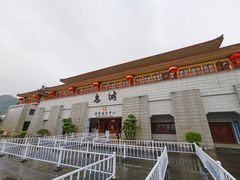 -丰都鬼城名山景区