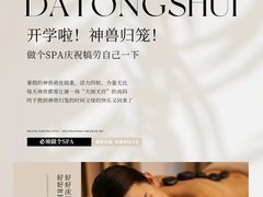 -快乐大桶水养生足浴SPA(前兴路店)