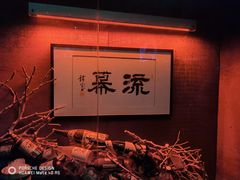 -RMK Shochu Bar(三诺店)