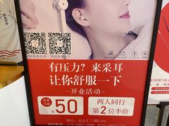 -耳道精致采耳(运达汇店)