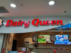 门面-DQ·蛋糕·冰淇淋(太原街万达店)