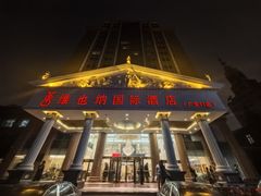 -博雅渔港·融合菜(维也纳国际大酒店)