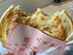-曹县名吃香酥鸡蛋火烧(芙蓉街店)