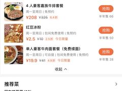 -豪客嘉族火焰牛排(百信广场店)