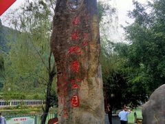 -三门海