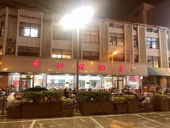 -常州糕团店(北大街新世纪商城店)