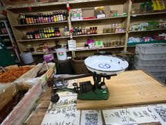 -赵府街副食店