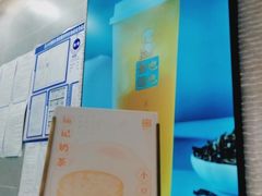 -茶也运也(望京万科店)