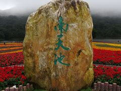 -广州市石门国家森林公园
