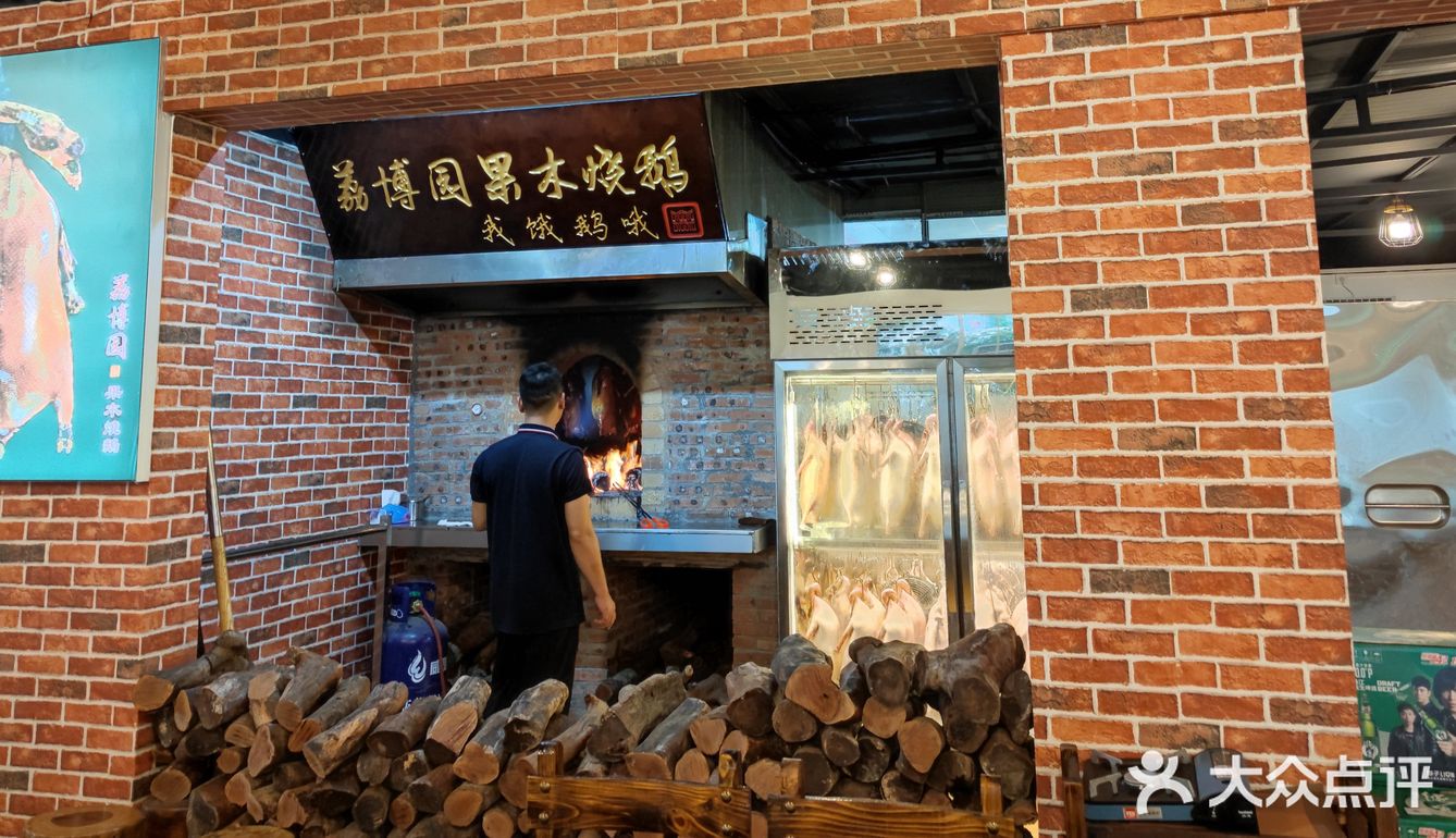 荔博园果木烧鹅