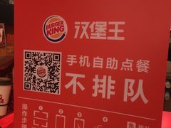 -汉堡王(大连柏威年餐厅店)