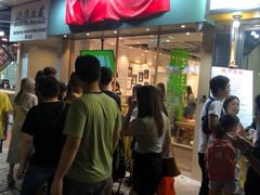 -聪嫂私房甜品(旺角花园街店)