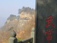 -武当山风景区