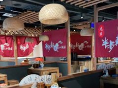 大堂-先启半步颠小酒馆(常熟万达广场店)