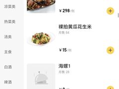 -周记老沈阳焦火鸡架
