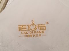 -老地方酒楼(红旗路店)