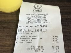 账单-松發肉骨茶(克拉码头店)