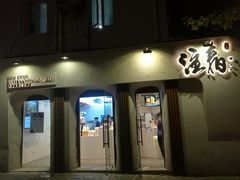 门面-注春·荞麦奶茶(新天地旗舰店)