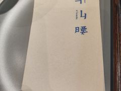 -半山腰·云南菜(侨福芳草地店)