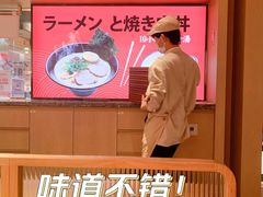 -吾妻拉面•和风食堂(群光广场店)