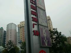 -沈阳HAI乐园