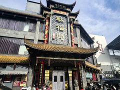 -耿福兴(凤凰美食街店)