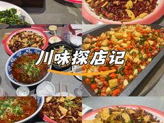 -赵小犇·江湖川菜馆