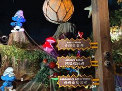 -蓝精灵乐园·世茂精灵之城主题乐园