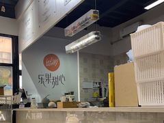 -乐果甜心·潮汕冰室(南澳后宅分店)