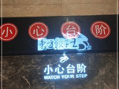 -东方饺子王(工农大路店)