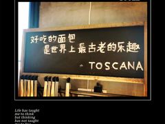 -托斯卡纳烘焙意大利餐厅(五天地店)