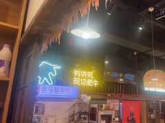 -老马路串串香火锅(北门桥店)