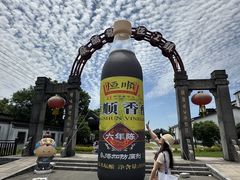 -镇江中国醋文化博物馆