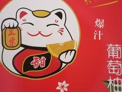 -元初食品(幸福e家小区店)