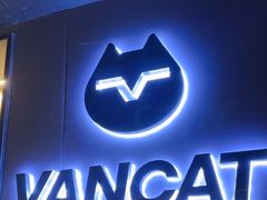 -梵猫·新养生(鹭江大同店)