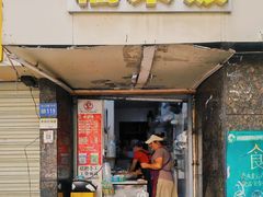 -六广门毛阿姨糯米饭(宝山北路店)