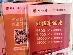 -村上一屋(回龙观店)