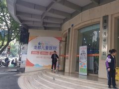 -龙都儿童医院