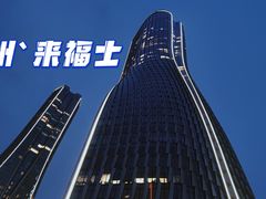 -杭州来福士中心