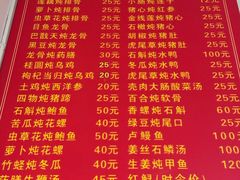 -顺和隆炖罐
