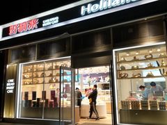 门面-好利来(十里河店)