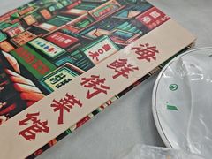 -海鲜街菜馆(海珠南路店)
