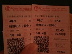 -中影国际影城(东方新天地CINITY店)