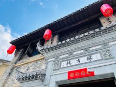 -环秀楼(黄山呈坎店)