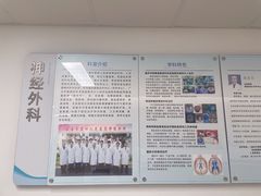 -上海市第四人民医院