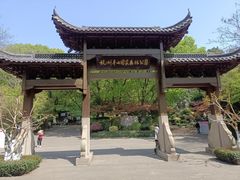 -杭州半山国家森林公园