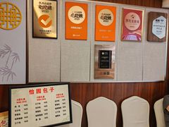 -怡园饭店-餐厅(四望亭店)