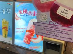 -CoCo都可(惠福店)