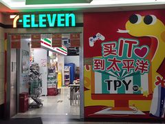 -美罗城