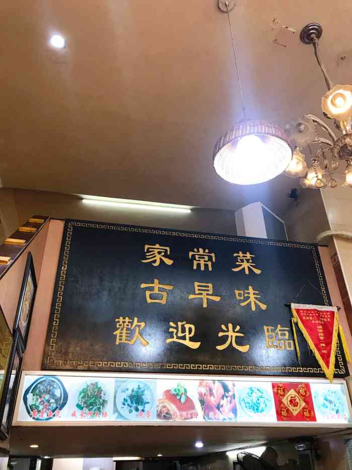 聪辉同安老美食饭店(大元路店)-"位置在八市里,朋友特地带我来吃同安